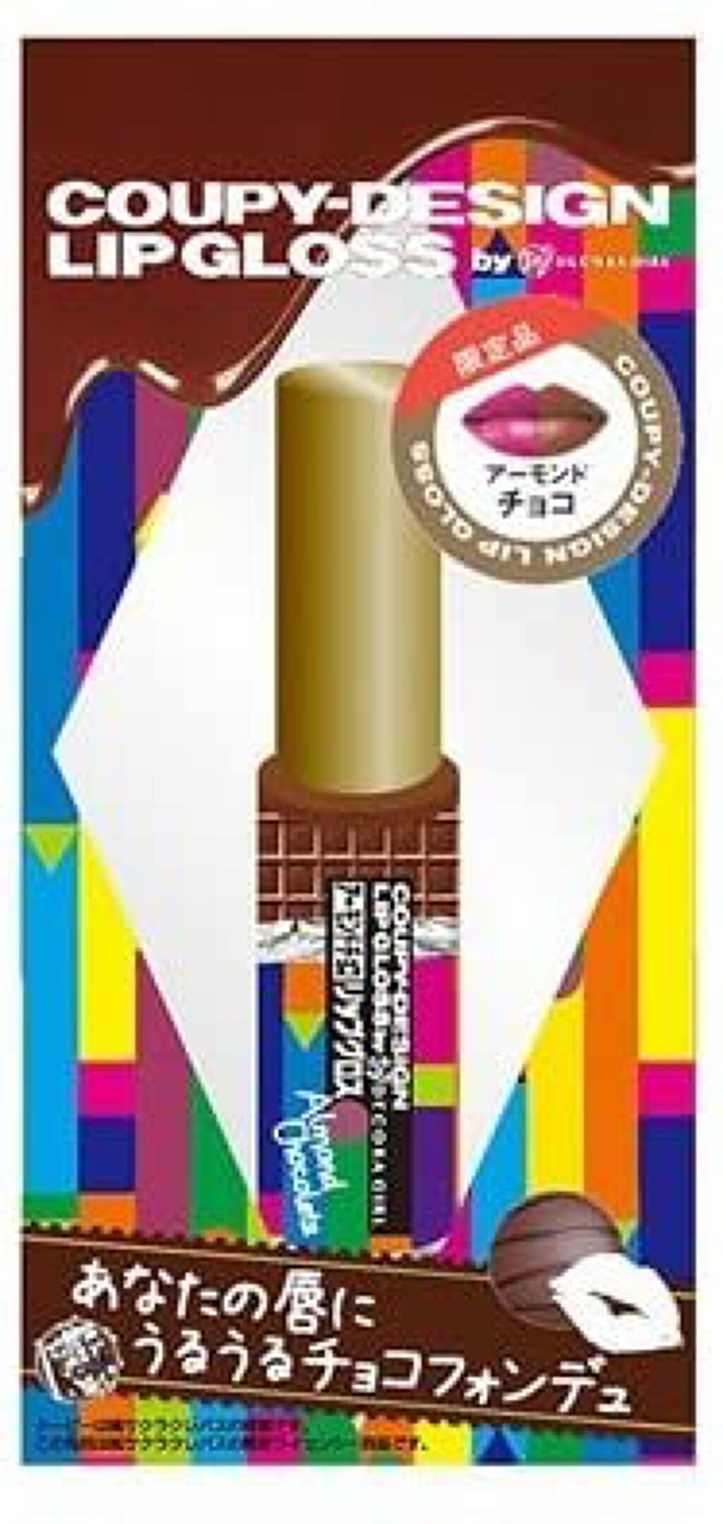 クーピー柄リップグロス アーモンドチョコ