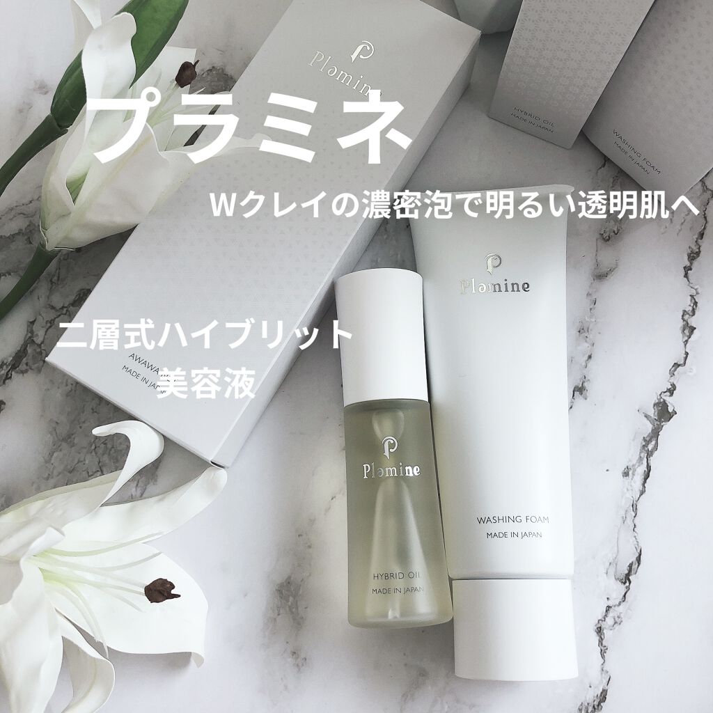 WASHING FOAM/Plamine/洗顔フォームを使ったクチコミ（1枚目）
