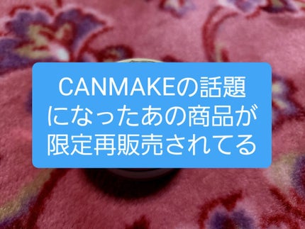 ポアレスエアリーベース/キャンメイク/化粧下地を使ったクチコミ(1枚目)