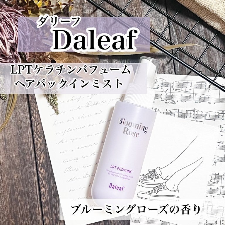 パフュームヘアパックインミスト Pink Breeze/Daleaf/アウトバストリートメントを使ったクチコミ(1枚目)