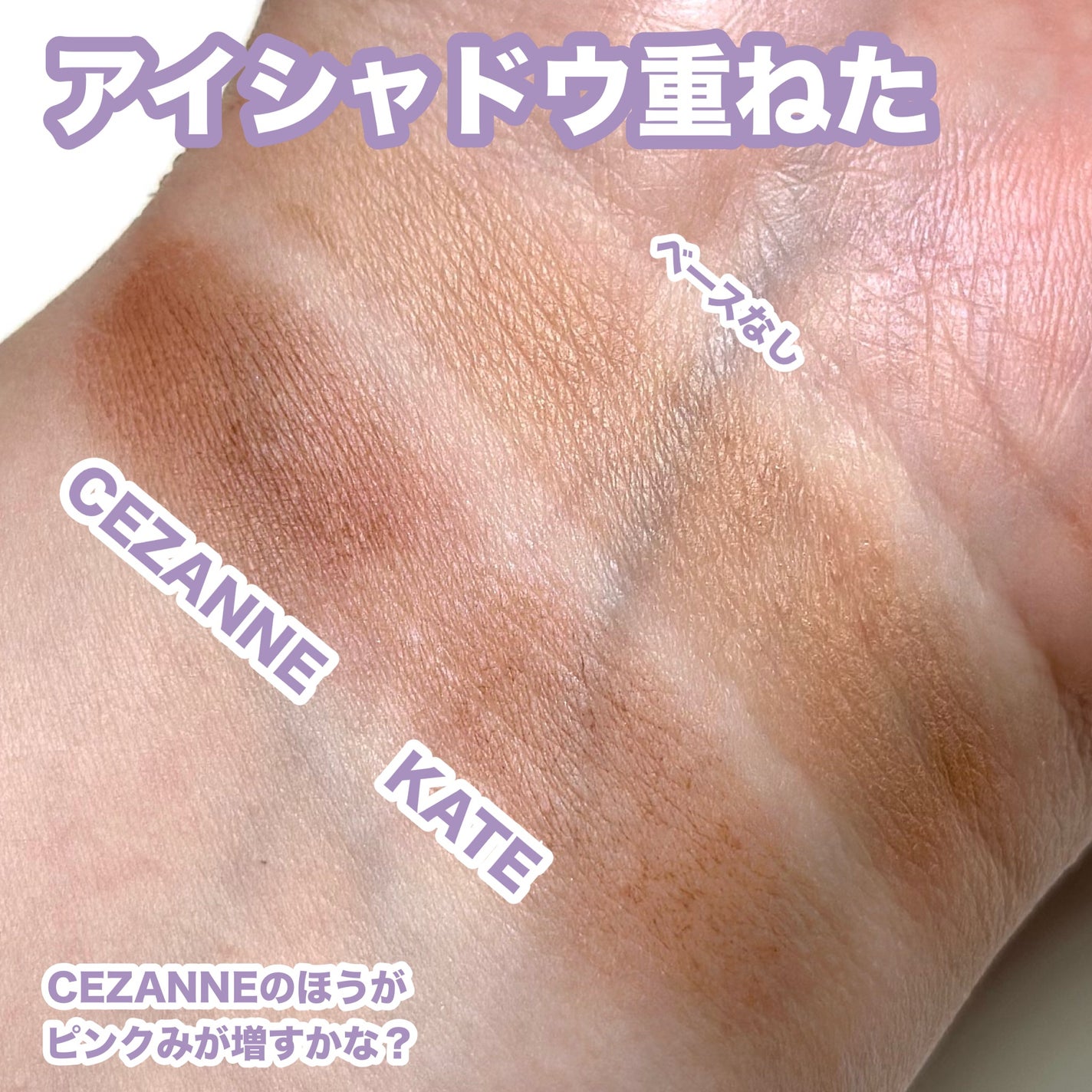 ケイト カラーコントロールアイベース/KATE/アイシャドウベースを使ったクチコミ(7枚目)