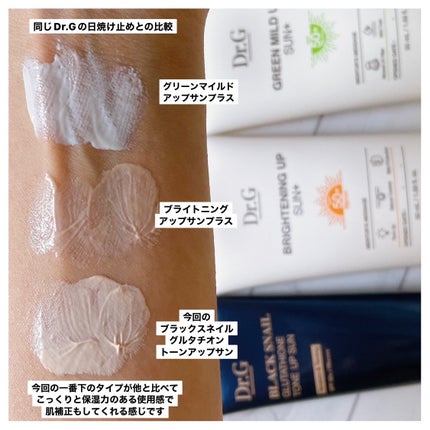 ブラックスネイルレチノールセラム/Dr.G/美容液を使ったクチコミ(4枚目)