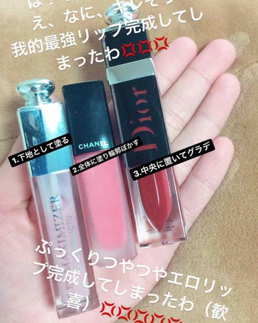 
我的最強リップレシピを発見しました💓
⚠️2枚目唇の動画です:;(∩´﹏`∩);:


Dior アディクトリップマキシマイザー
                    ✖️
CHANEL ルージュア