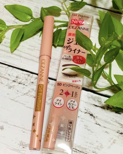 ジェルアイライナー/CEZANNE/ジェルアイライナーを使ったクチコミ(1枚目)