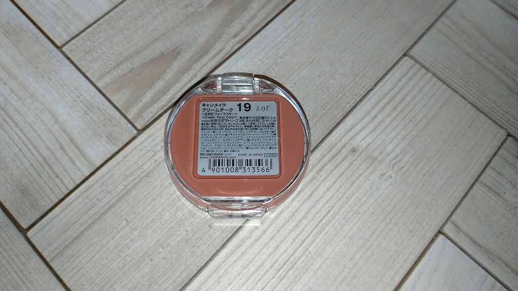 クリームチーク/キャンメイク/ジェル・クリームチークを使ったクチコミ(4枚目)