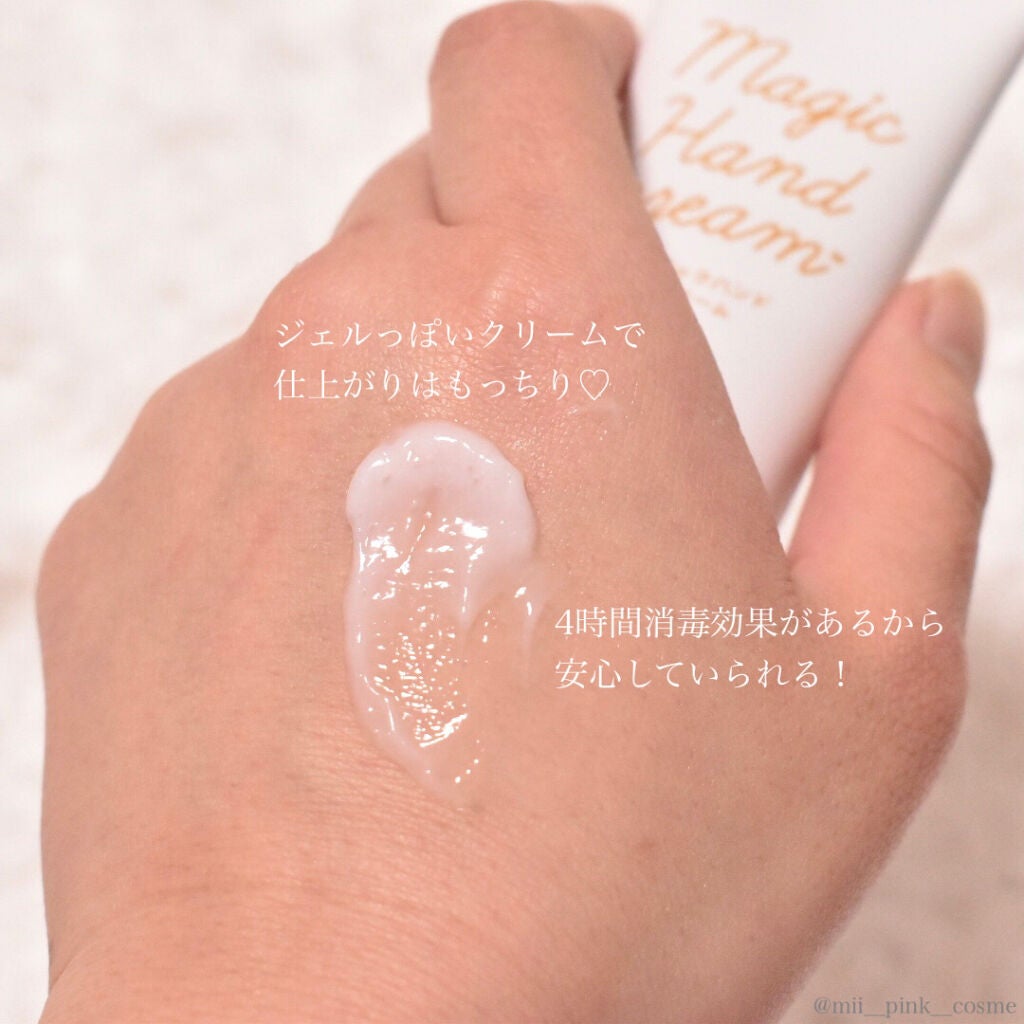 マジックハンドクリーム 薬用フルハンド/ゼリア新薬工業/ハンドクリームを使ったクチコミ(2枚目)