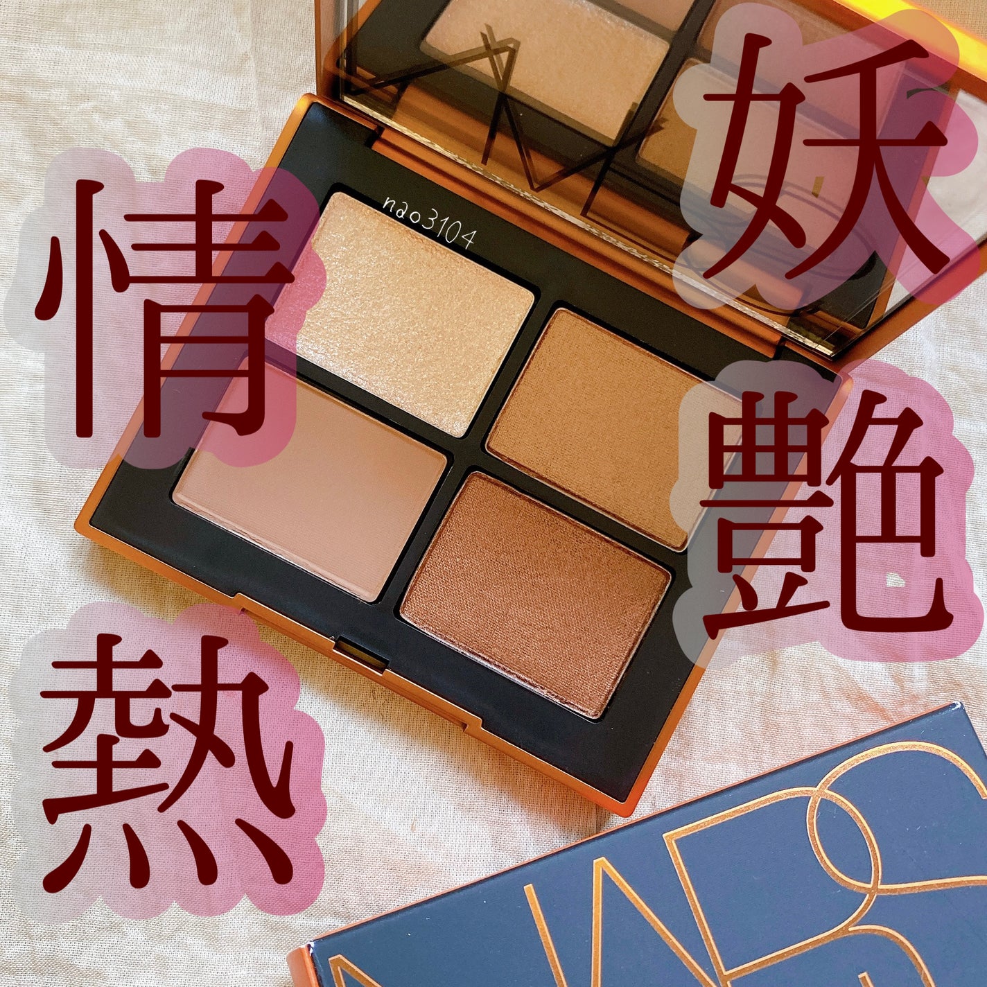 クワッドアイシャドー/NARS/アイシャドウパレットを使ったクチコミ(1枚目)