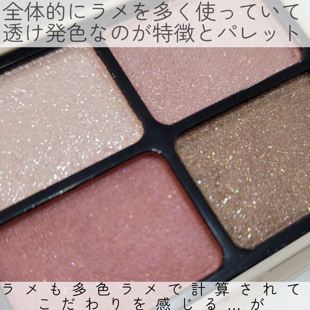 ニュアンスカラーアイズ/Enamor/アイシャドウパレットを使ったクチコミ(4枚目)