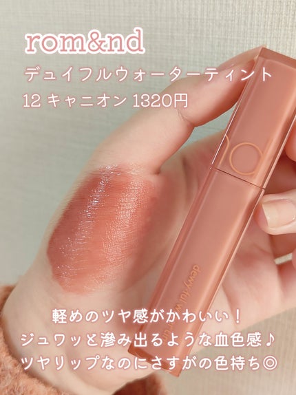 ウォータリーティントリップ/CEZANNE/リップティントを使ったクチコミ(6枚目)