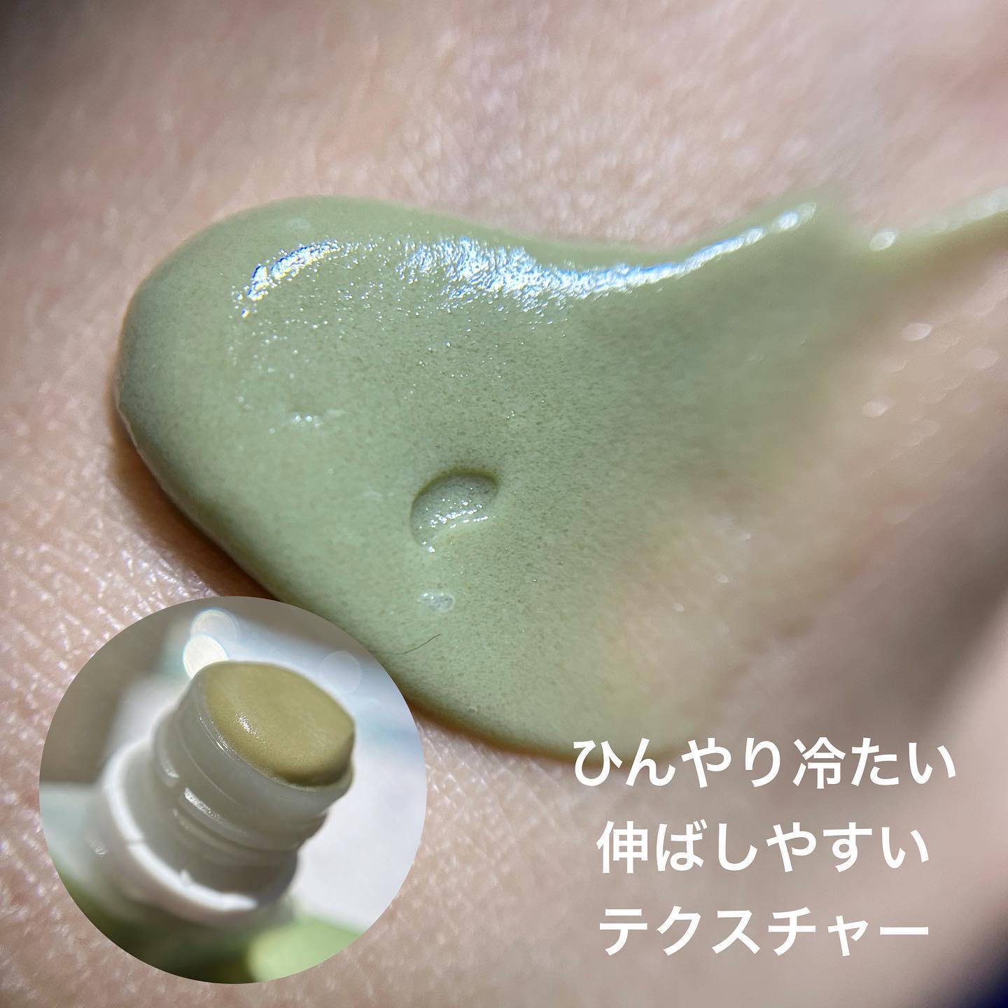 skinmarche WAOPLUS ハートリーフマグワートブースターマスク/ブレーンコスモス/洗い流すパック・マスクを使ったクチコミ（3枚目）