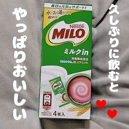 ネスレ ミロ ミルクin スティック/Nestle/ドリンクを使ったクチコミ(1枚目)
