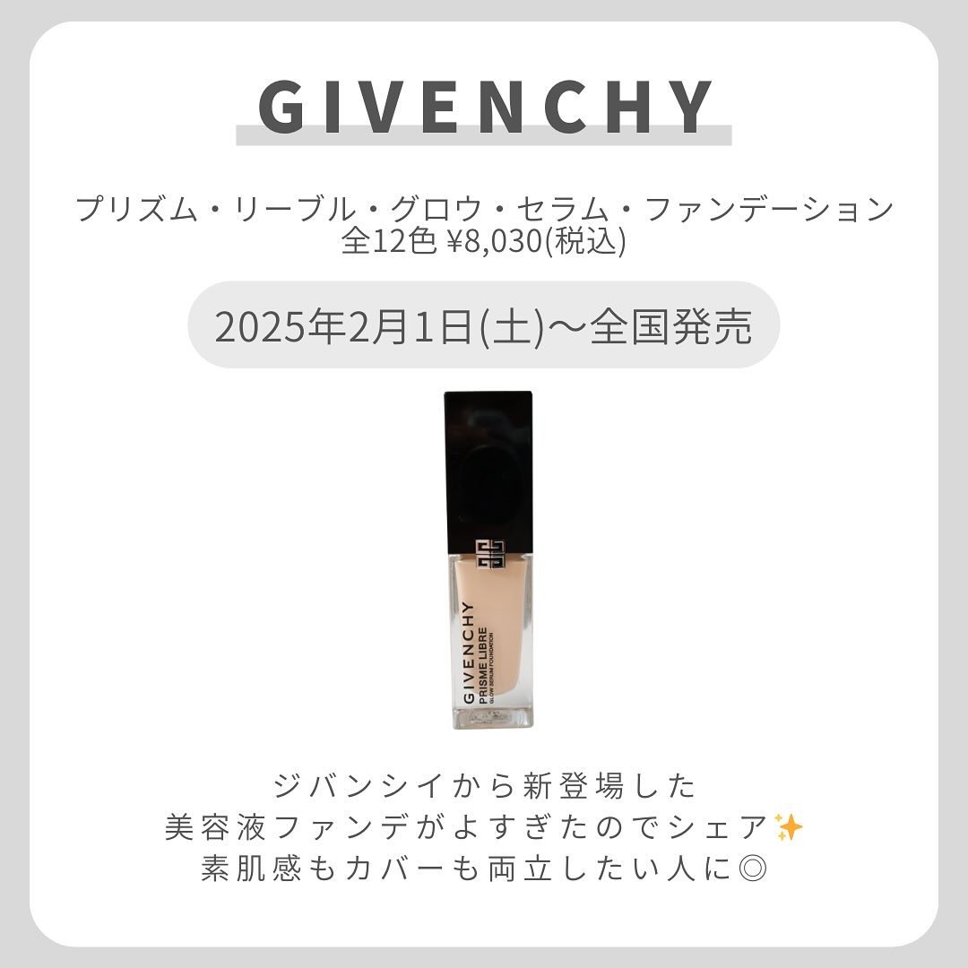プリズム・リーブル・スキンケアリング・グロウ 1-N95/GIVENCHY/リキッドファンデーションを使ったクチコミ（2枚目）