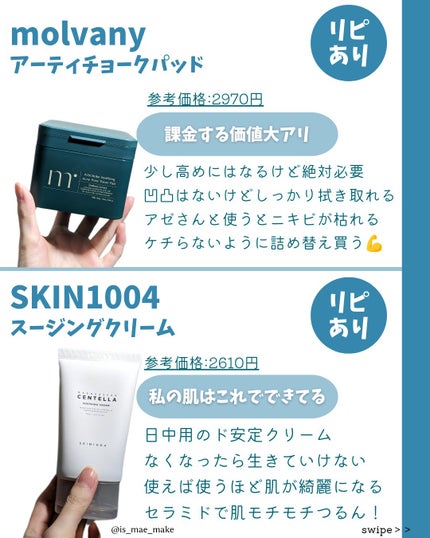 センテラ アンプル/SKIN1004/美容液を使ったクチコミ(6枚目)