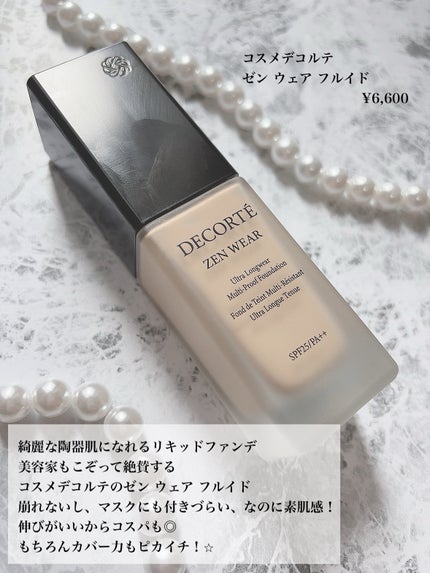 ゼン ウェア フルイド N22/DECORTÉ/リキッドファンデーションを使ったクチコミ(2枚目)