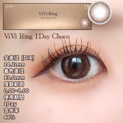 ViVi Ring 1day/OLENS/ワンデー(1DAY)カラコンを使ったクチコミ(2枚目)