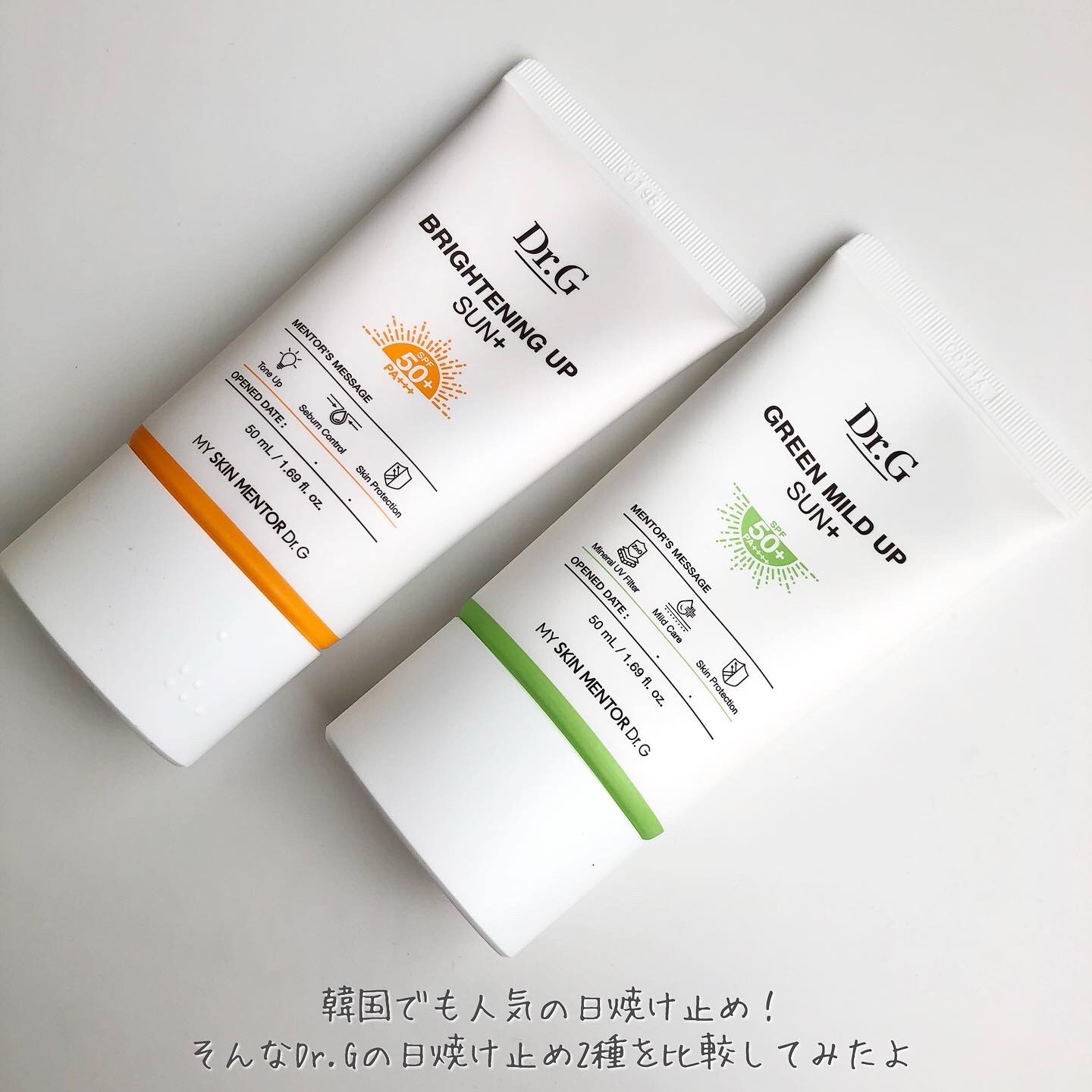 ブライトニングアップサンプラス/Dr.G/日焼け止めクリームを使ったクチコミ（2枚目）