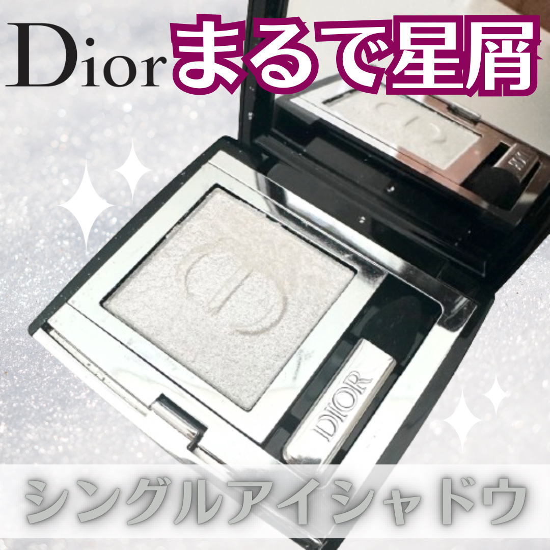 ディオールショウ モノ クルール/Dior/アイシャドウを使ったクチコミ（1枚目）