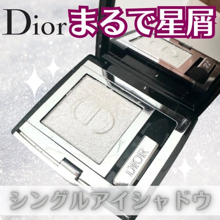 ディオールショウ モノ クルール/Dior/アイシャドウを使ったクチコミ(1枚目)