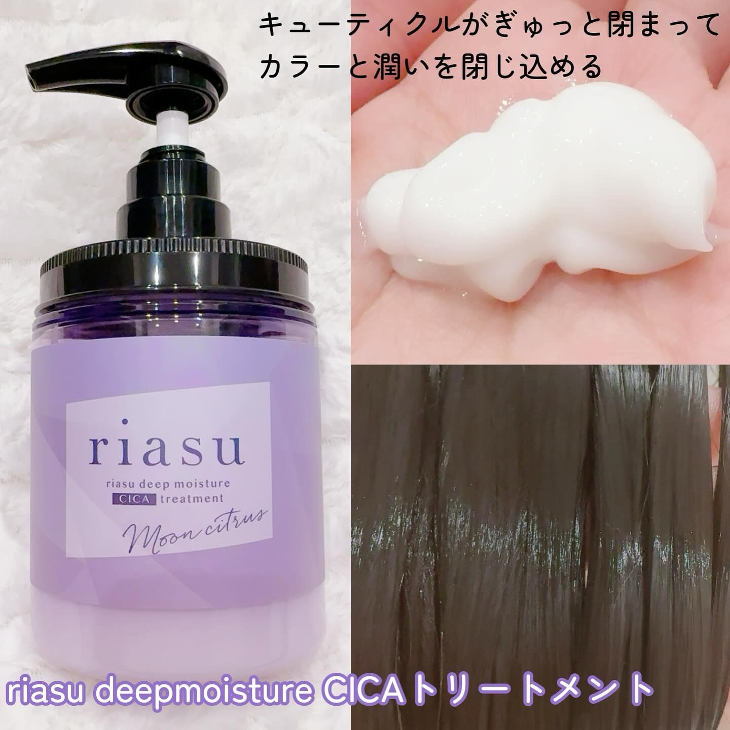 リアス ディープ モイスチャー シカ シャンプー/トリートメント/riasu/市販シャンプーを使ったクチコミ（3枚目）