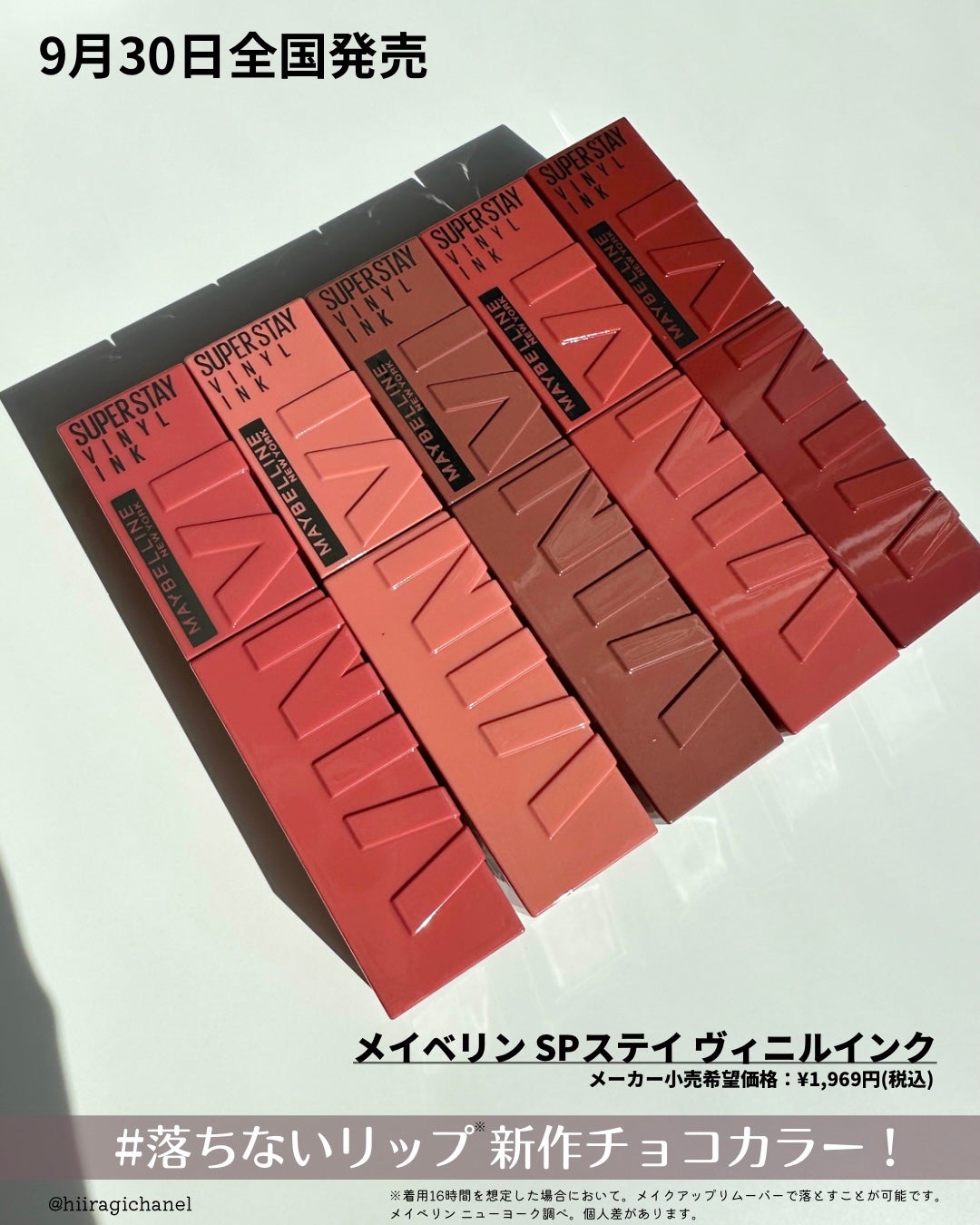 SPステイ ヴィニルインク/MAYBELLINE NEW YORK/口紅を使ったクチコミ(2枚目)