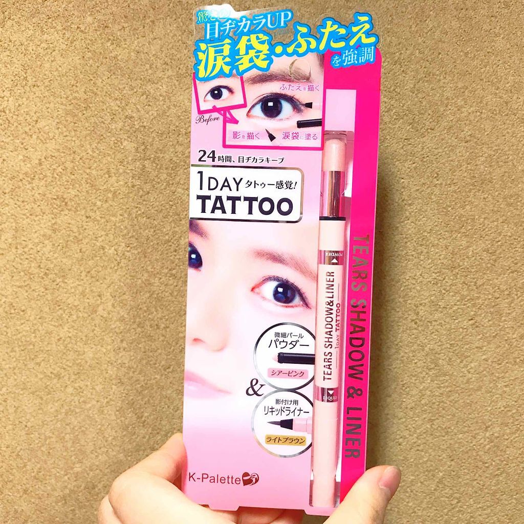 ティアーズシャドウ&ライナー/K-パレット/スティックアイシャドウを使ったクチコミ(1枚目)
