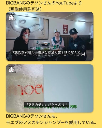 モエブ アヌカチン シャンプー/トリートメント/moev/市販シャンプーを使ったクチコミ(4枚目)