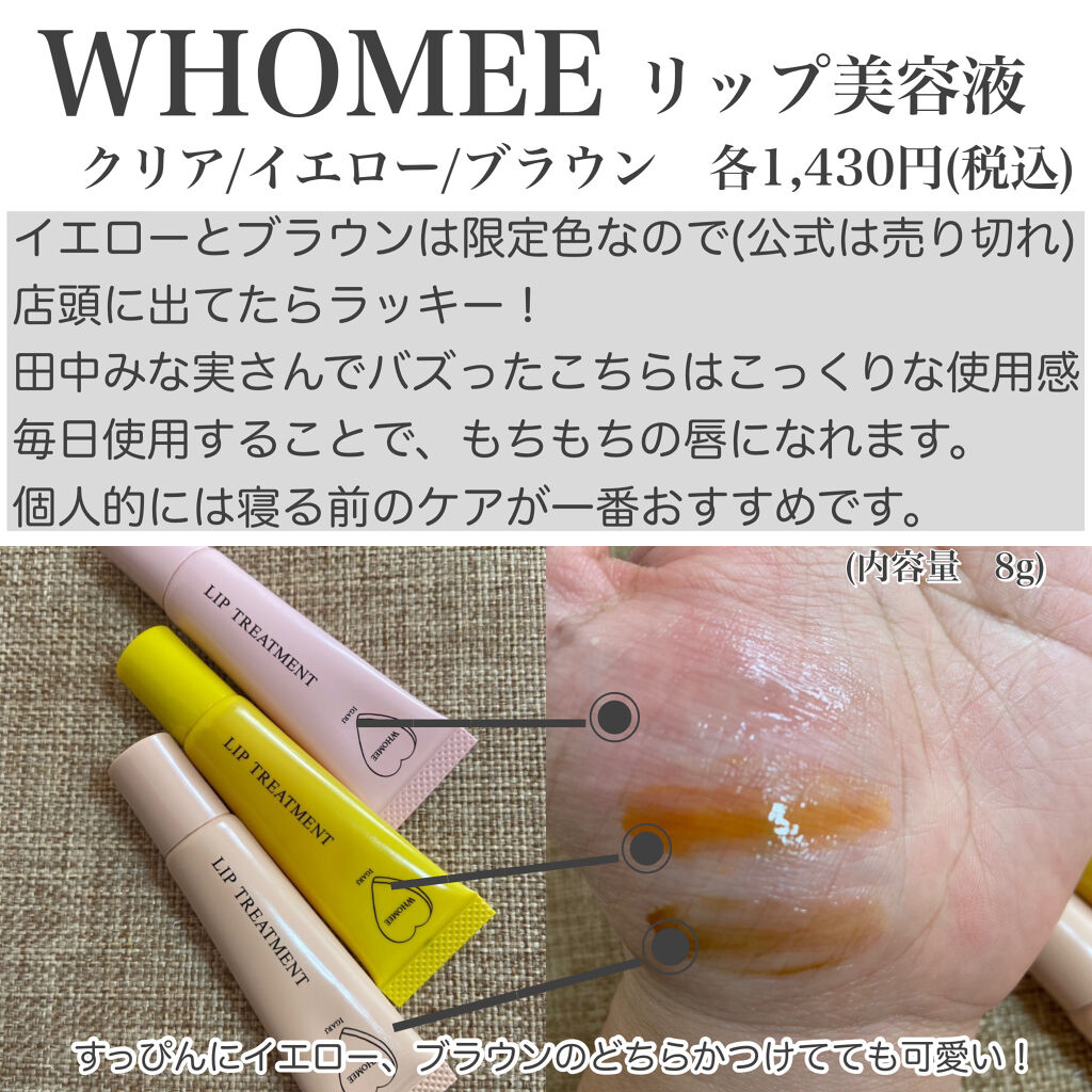 M·A·C プレップ プライム リップ/M・A・C/リップクリームを使ったクチコミ（3枚目）