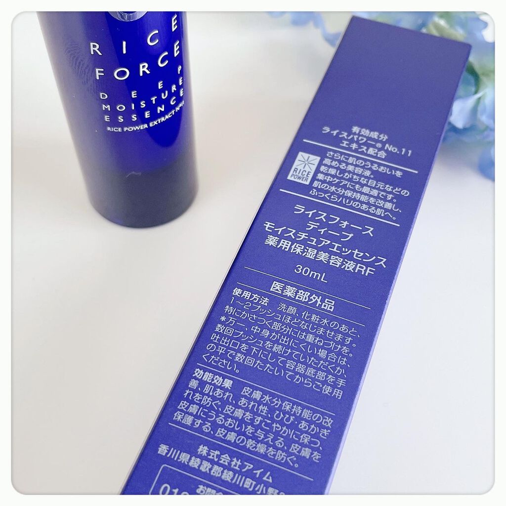 ディープモイスチュアエッセンス/ライスフォース/美容液を使ったクチコミ（2枚目）