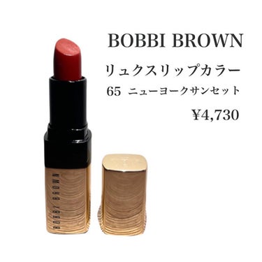 リュクス リップ カラー/BOBBI BROWN/口紅を使ったクチコミ（2枚目）