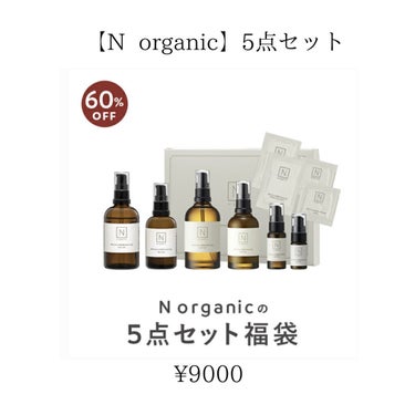 モイスチュア＆バランシング ローション/Ｎ organic/化粧水を使ったクチコミ（4枚目）