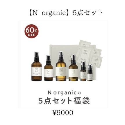 モイスチュア&バランシング ローション/N organic/化粧水を使ったクチコミ(4枚目)