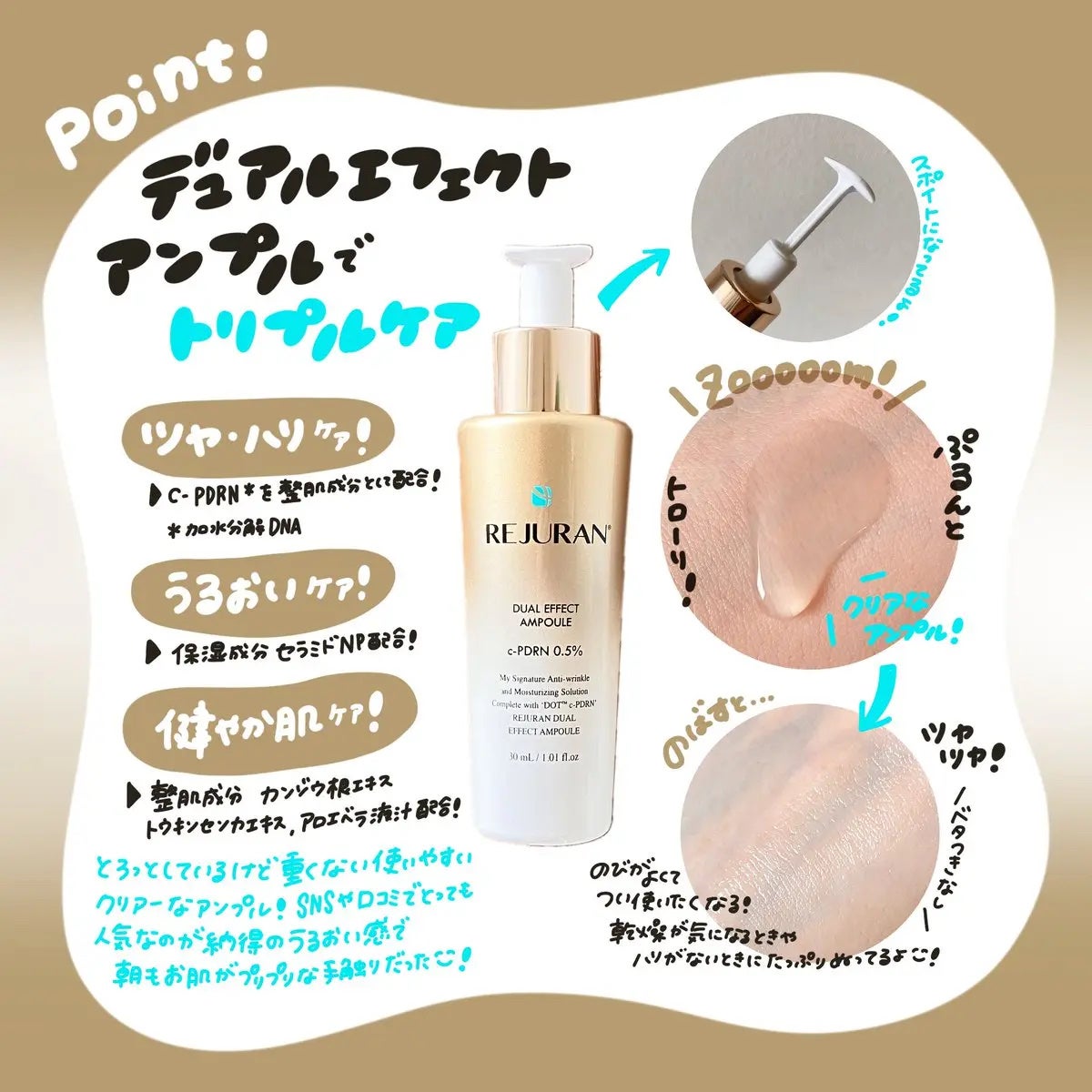 デュアル エフェクト アンプル/REJURAN COSMETICS/美容液を使ったクチコミ(2枚目)