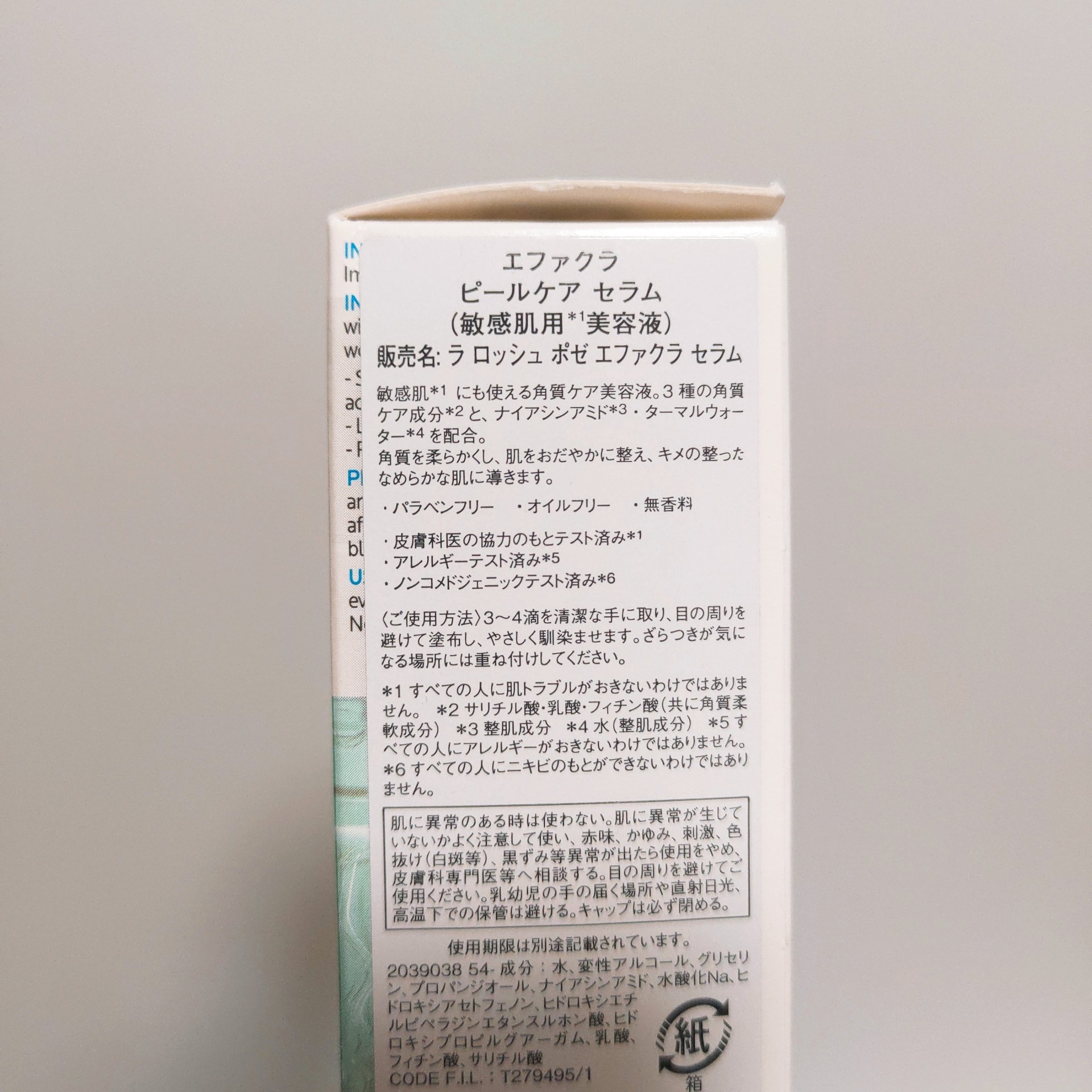エファクラ ピールケア セラム/ラ ロッシュ ポゼ/美容液を使ったクチコミ（2枚目）