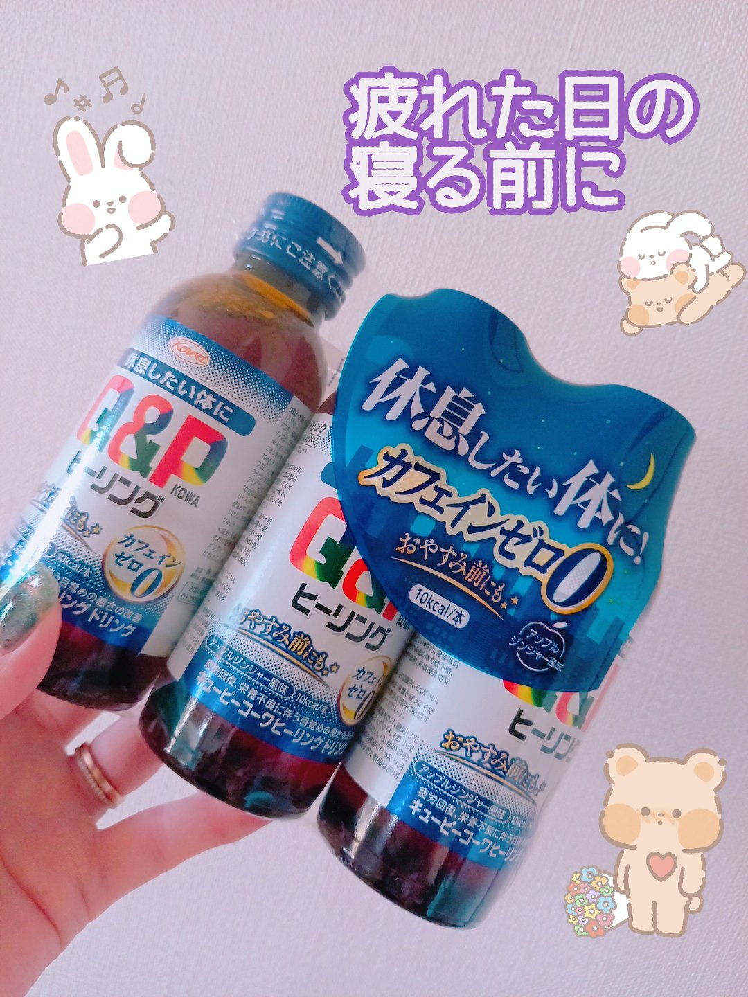 キューピーコーワヒーリング錠/コーワ/その他を使ったクチコミ（1枚目）