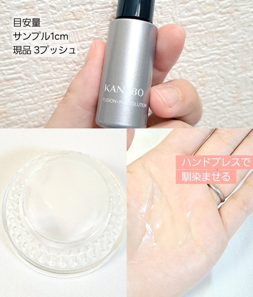 カネボウ フュージョニング ソリューション/KANEBO/美容液を使ったクチコミ(1枚目)