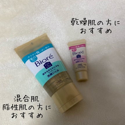 おうちdeエステ 肌をやわららかくする マッサージ洗顔ジェル/ビオレ/その他洗顔料を使ったクチコミ(5枚目)