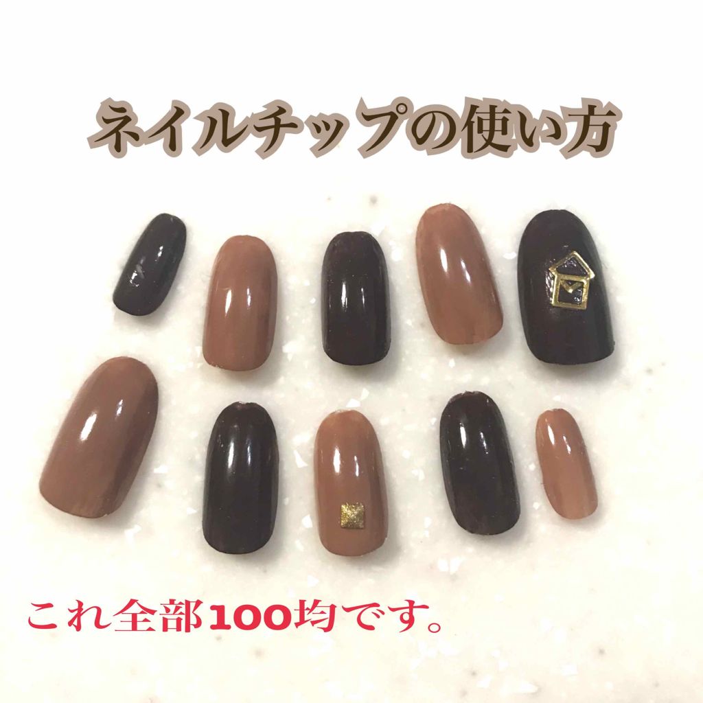 ネイル接着両面テープ/DAISO/ネイル用品を使ったクチコミ(1枚目)