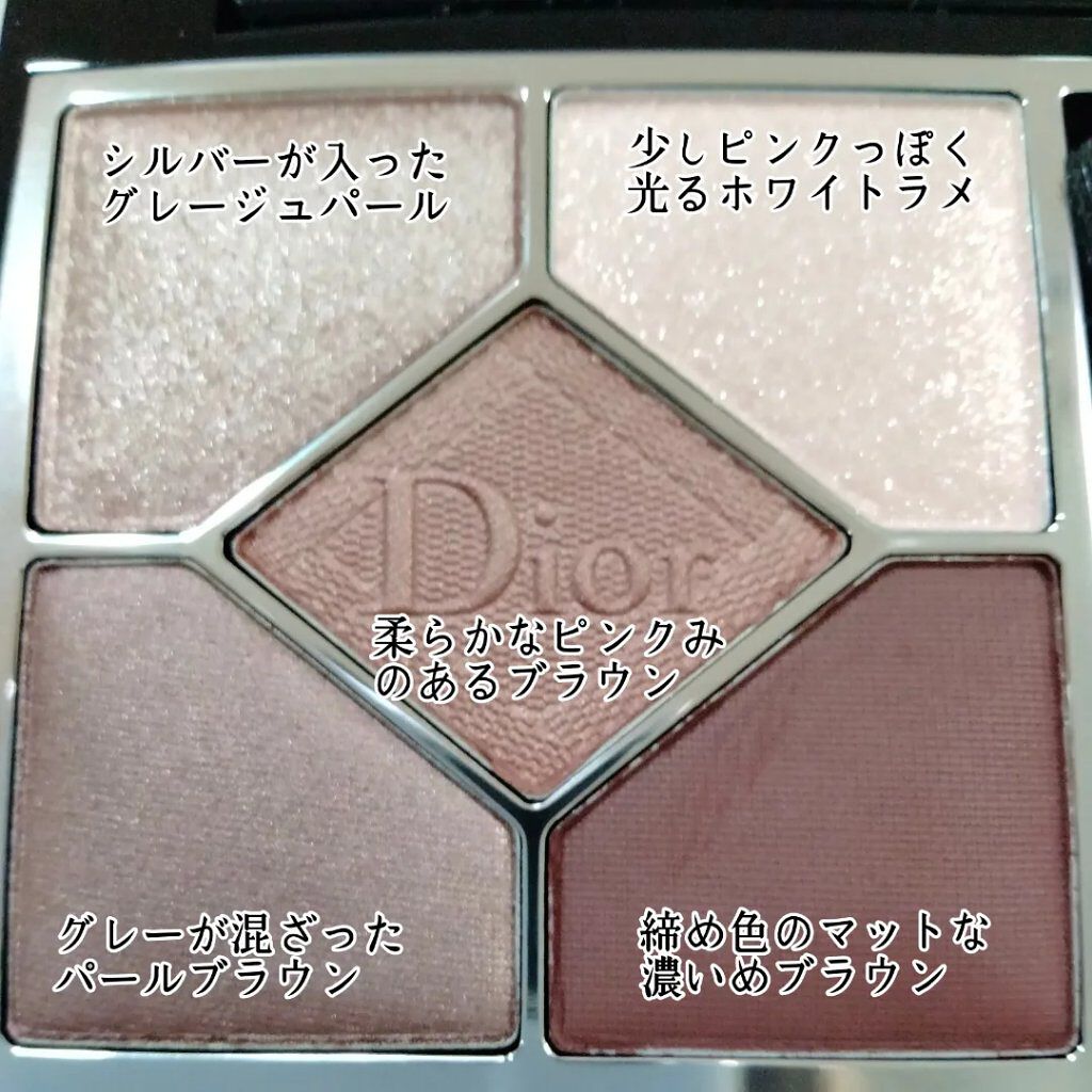 【旧】サンク クルール クチュール 669 ソフト カシミア/Dior/アイシャドウパレットを使ったクチコミ（2枚目）