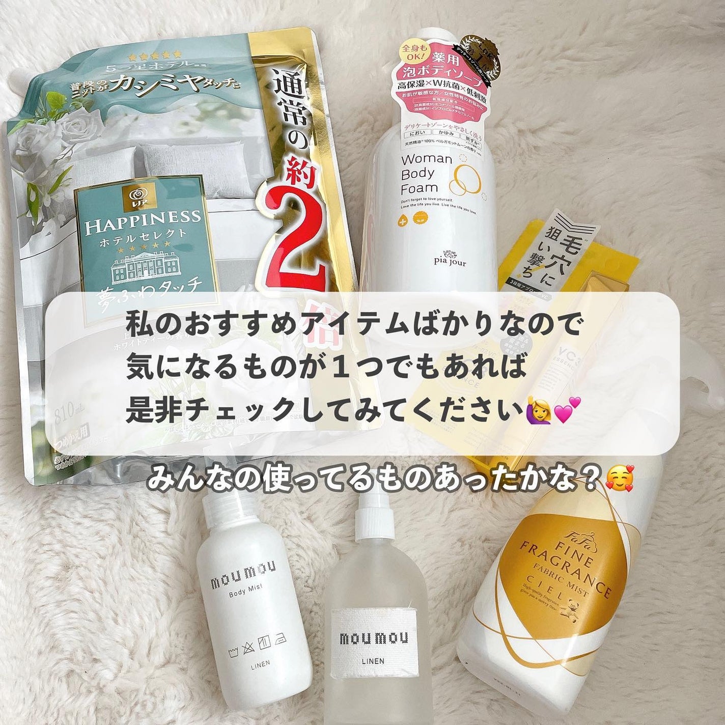 ピローミスト/moumou/ファブリックミストを使ったクチコミ(9枚目)