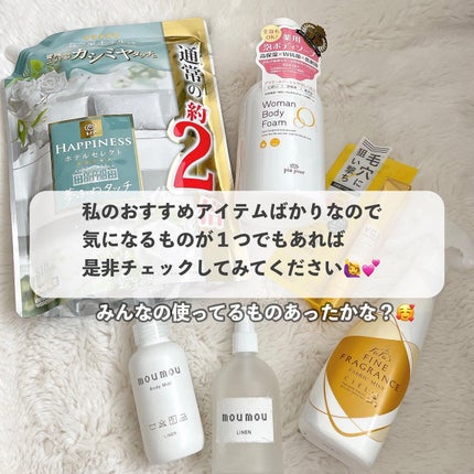 ピローミスト/moumou/ファブリックミストを使ったクチコミ(9枚目)