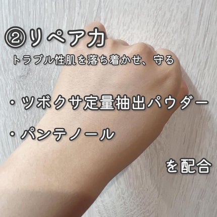 アンダーカバーダーマリペアBBクリーム/Bonajour/BBクリームを使ったクチコミ(4枚目)