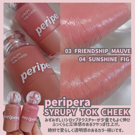 カラーセラムミニ/FEEV/リキッドチークを使ったクチコミ(4枚目)