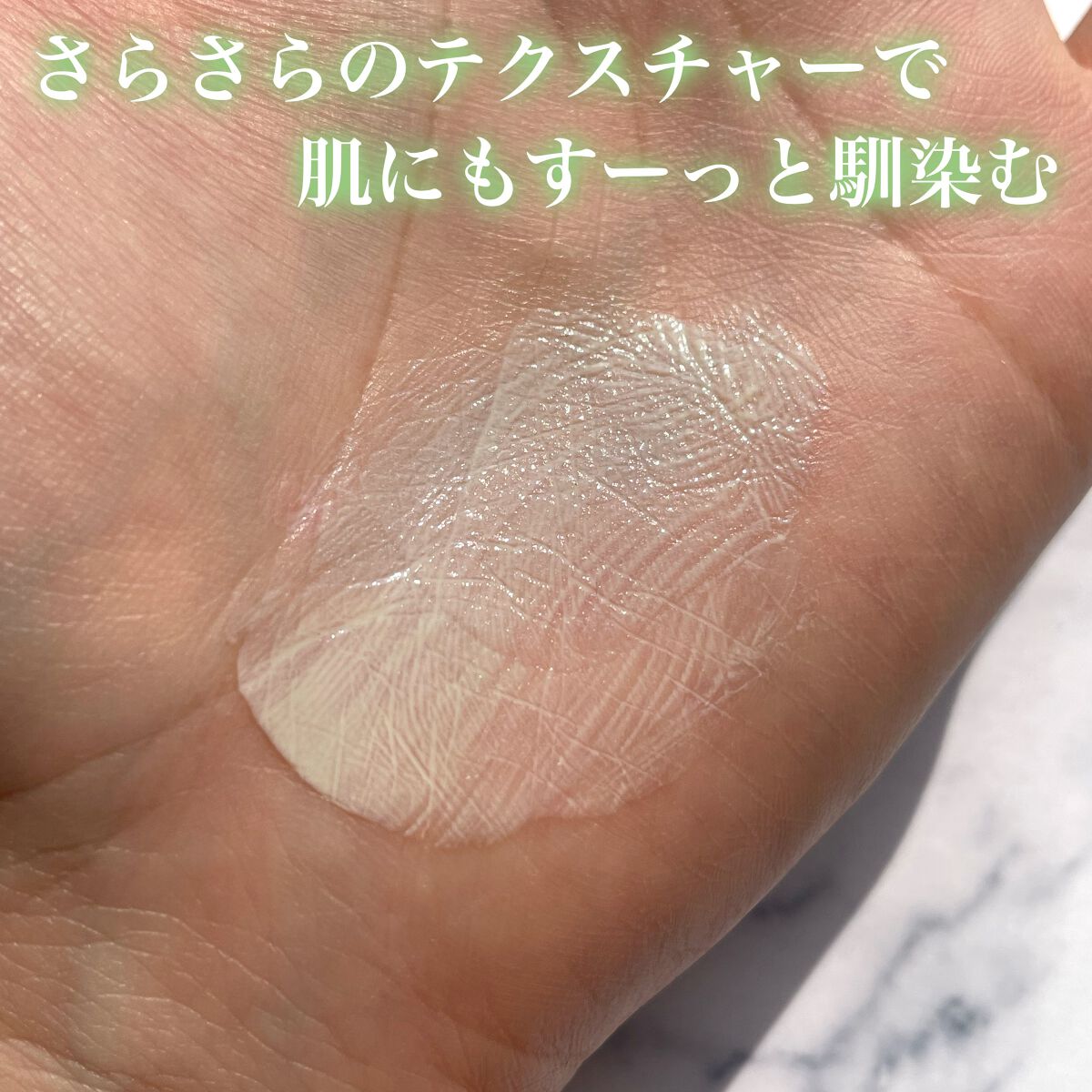 スキンプロテクトベース＜皮脂くずれ防止＞SPF50 メロン/プリマヴィスタ/化粧下地を使ったクチコミ（3枚目）