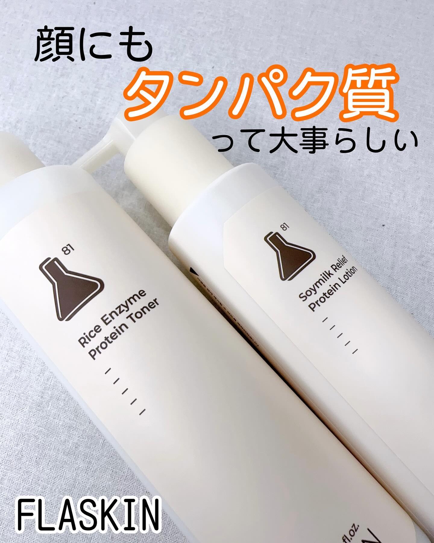 白米一番搾りタンパク質トナー/FLASKIN/化粧水を使ったクチコミ（1枚目）