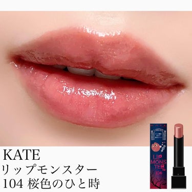 リップモンスター 104 桜色のひと時(限定色) / KATE(ケイト)（2ページ