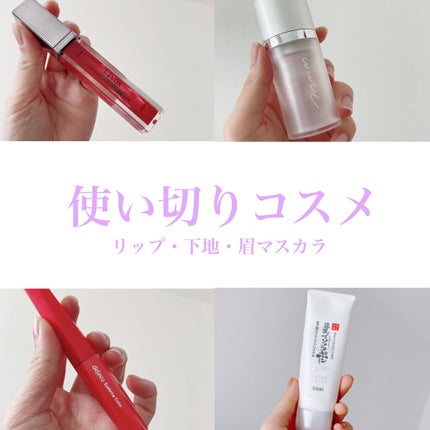 カラーチューナー/m.m.m/化粧下地を使ったクチコミ(1枚目)