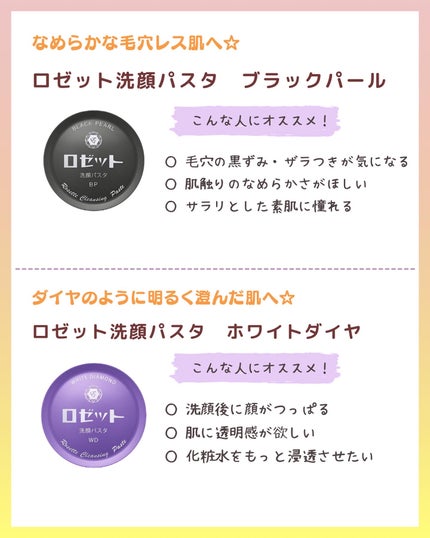 masahi on LIPS 「大人の肌なやみにロゼット洗顔パスタイオウシリーズこんばんは✨ま..」(5枚目)