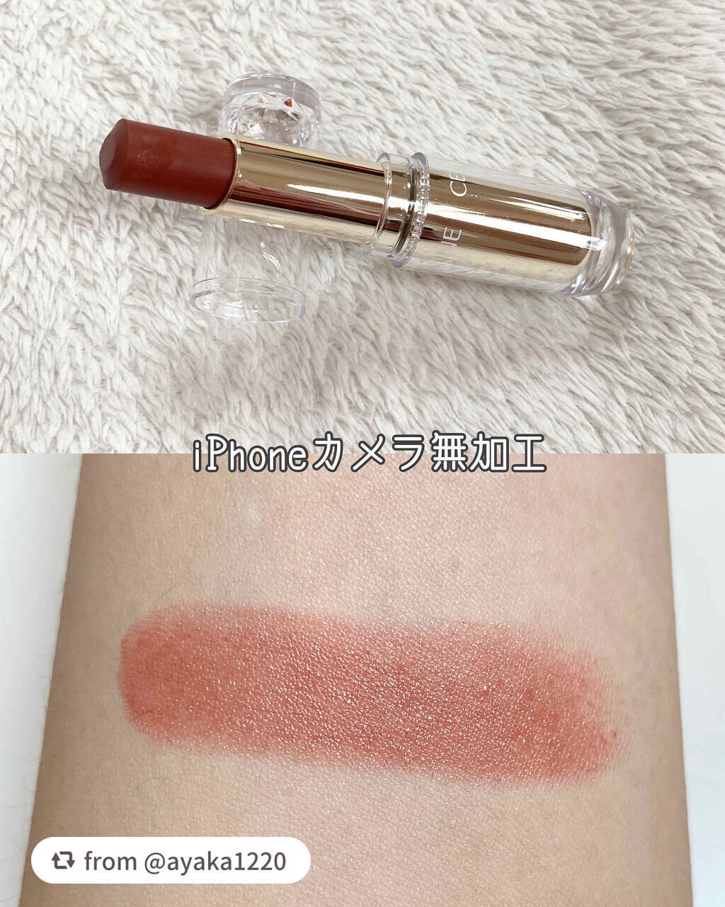 ラスティンググロスリップ/CEZANNE/口紅を使ったクチコミ(2枚目)