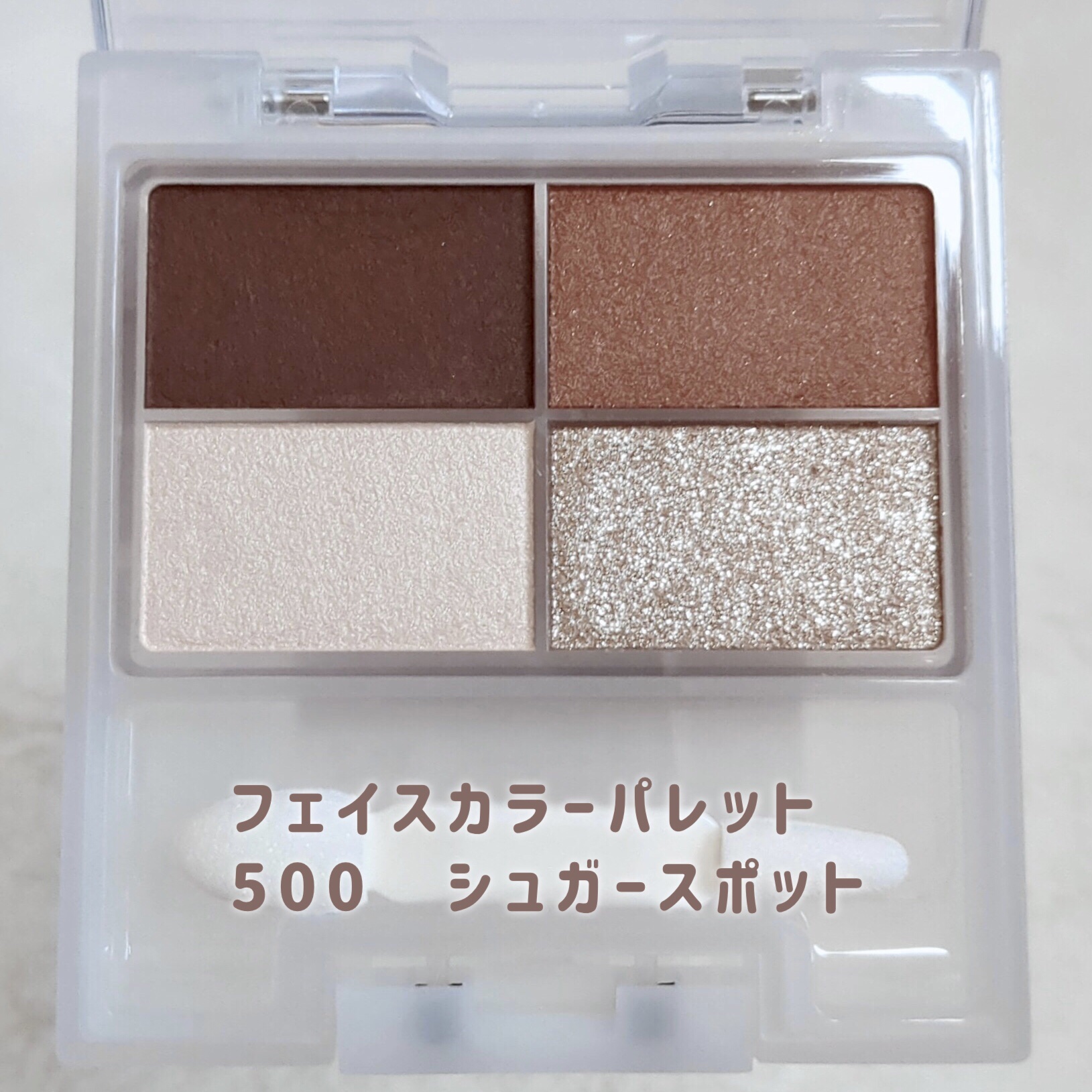 フェイスカラーパレット 500 シュガースポット/チャコット・コスメティクス/アイシャドウパレットを使ったクチコミ（2枚目）