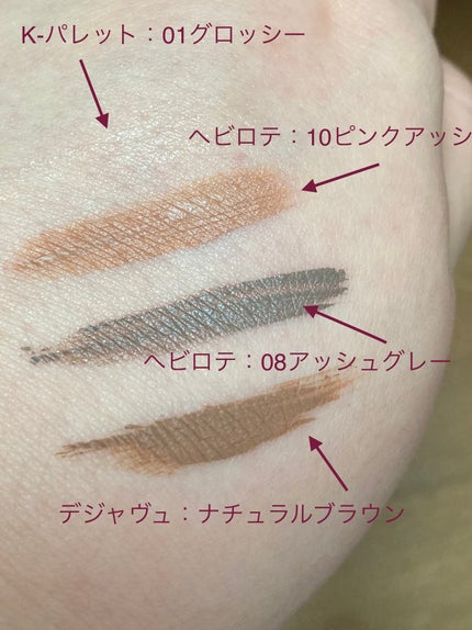 フィルム眉カラー/デジャヴュ/眉マスカラを使ったクチコミ(3枚目)